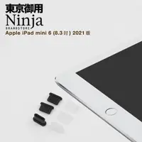 在飛比找momo購物網優惠-【Ninja 東京御用】Apple iPad mini 6（