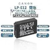 在飛比找遠傳friDay購物優惠-LP-E12 相機電池 CANON EOS M2 M50 M