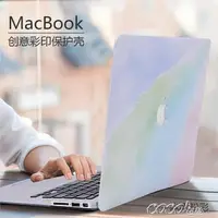 在飛比找樂天市場購物網優惠-電腦殼 macbook蘋果筆記本mac電腦air13.3寸保