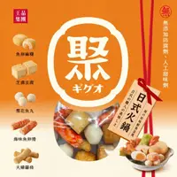 在飛比找momo購物網優惠-【王品集團】聚/日式火鍋料綜合包(360公克)