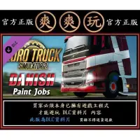 在飛比找蝦皮購物優惠-PC版 爽爽玩 歐洲模擬卡車2 Euro Truck Sim