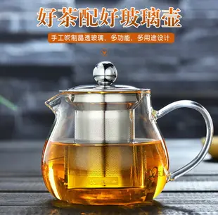 紅茶泡加厚全玻璃茶壺耐熱泡茶壺不銹鋼304 過濾花茶壺紅茶器水壺