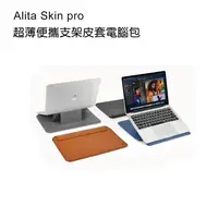 在飛比找松果購物優惠-【WiWU吉瑪仕】Alita Skin pro 阿麗塔超薄便