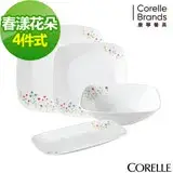 在飛比找遠傳friDay購物優惠-【美國康寧 CORELLE】春漾花朵4件式方形餐盤組(D06