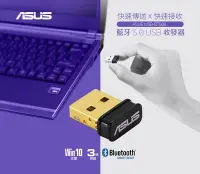 在飛比找Yahoo!奇摩拍賣優惠-(原廠三年保) 華碩 ASUS USB-BT500 藍芽 5