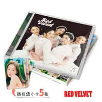 在飛比找蝦皮購物優惠-RED VELVET 韓國女團 歌曲合集 CD專輯 車載音樂