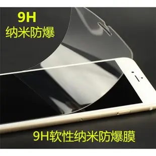 適用 iphone6 6s 5 4 蘋果6PLUS 5S 9H納米防爆膜 手機保護貼膜軟