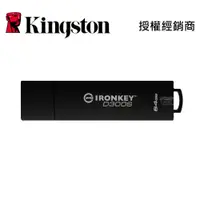 在飛比找蝦皮商城優惠-金士頓 IronKey D300 64G USB 加密隨身碟