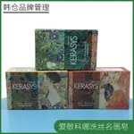 愛敬現貨洗滋潤名畫韓國香皂科娜活力香皂清爽洗臉KERASYS