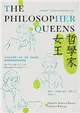 哲學家女王： 20位追求真理、自由、正義、性別平權，讓世界變得更好的哲學家 (電子書)