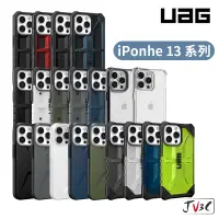 在飛比找蝦皮商城精選優惠-UAG 耐衝擊保護殼 適用於 iPhone 13 Pro i