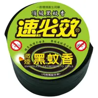 在飛比找momo購物網優惠-【速必效】微煙黑蚊香(50卷裝)