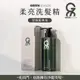 【GS 綠蒔】沙龍級柔亮洗髮精 470ml-(網美推薦)