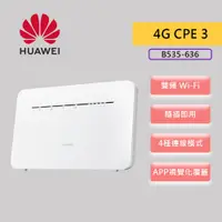 在飛比找蝦皮商城優惠-HUAWEI 華為 4G CPE3 行動WiFi分享器 Wi