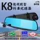 【勝利者】4.3吋防眩後視鏡行車紀錄器 (5.2折)