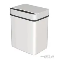 在飛比找樂天市場購物網優惠-10L智慧垃圾桶感應垃圾桶廁所衛生間客廳垃圾桶自動感應1件