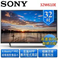 在飛比找蝦皮購物優惠-⭕ 2017年_ SONY原裝電視 32吋型 無線智慧聯網 