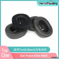 在飛比找露天拍賣優惠-適用Turtle Beach烏龜海岸 Ear Force E