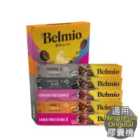 在飛比找momo購物網優惠-【Belmio】經典系列 咖啡膠囊禮盒 50顆(Nespre