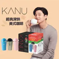 在飛比找樂天市場購物網優惠-韓國孔劉咖啡 MAXIM麥心 KANU 深烘美式咖啡 附顏色