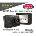 (贈32G記憶卡+藍芽耳機) 發現者 K5 1296P SUPERHD 單鏡頭 行車記錄器 前鏡頭 汽車行車紀錄器