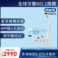 在飛比找PChome24h購物優惠-德國百靈Oral-B-Smart Professional 