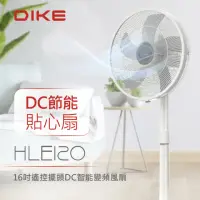 在飛比找momo購物網優惠-【DIKE】16吋遙控擺頭DC智能變頻風扇(HLE120WT