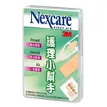 ☆☆ 環球大藥局 ☆ ☆ 3M NEXCARE 護理小幫手 內容物：彈力繃/克淋濕防水透氣繃/優碘棉片 現貨