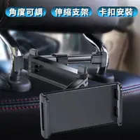 在飛比找momo購物網優惠-【車內用品】汽車頭枕伸縮手機螢幕支架(手機支架 車用支架 平