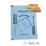 矽膠娃娃保護粉 飛機杯保護粉 名器保護 防止滲油 清潔乾爽 矽膠倒模 成人情趣 性用品 保養粉 保護粉 名器保養