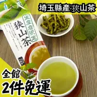 在飛比找Yahoo!奇摩拍賣優惠-日本空運 ハラダ製茶 狭山茶100g 煎茶系列 埼玉縣產 日