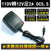 在飛比找蝦皮購物優惠-【傻瓜批發】AC110V-240V轉DC12V變壓器 AC轉