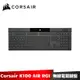 Corsair K100 AIR RGB 機械式電競鍵盤 超薄無線MX ULP軸 無線鍵盤 海盜船