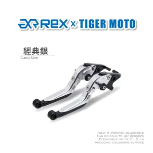 【老虎摩托】Rex雷克斯 經典 Aprilia RST1000 FUTURA 2001 六段 省力 煞車 離合器 拉桿