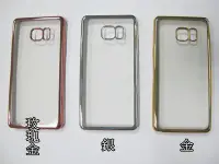 在飛比找Yahoo!奇摩拍賣優惠-☆偉斯科技☆ 三星 Note5 Note7 電鍍清水套(可自