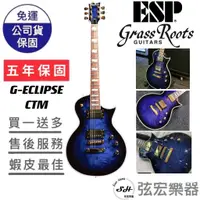 在飛比找蝦皮購物優惠-【熱門預購款式】ESP Grassroot G-ECLIPS