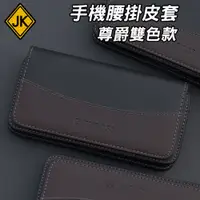 在飛比找蝦皮購物優惠-手機腰掛皮套 Samsung Galaxy J8 J6+ J