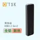 OTSK 固態移動硬碟盒子 NVMe M.2 SSD轉USB3.2 外接盒 9210B雙協議M2