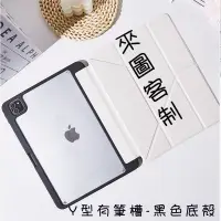 在飛比找蝦皮商城精選優惠-來圖客製ipad air5 air4保護套10.9 10.2