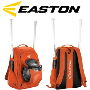 棒球裝備袋 個人裝備袋 EASTON 後背包 裝備袋 壘球裝備袋 運動後背包 裝備袋 遠征後背包 橘色 包包 大容量