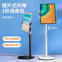 在飛比找ETMall東森購物網優惠-手機桌面支架ipad伸縮全金屬支撐架平板落地拍攝手機架懶人錄