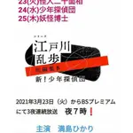 現貨快出 DVD 碟片  江戶川亂步短篇集4  日劇 2021年