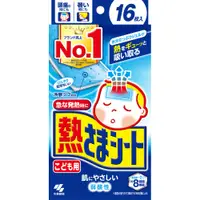 在飛比找DOKODEMO日本網路購物商城優惠-[DOKODEMO] 小林製藥 退熱貼 兒童用 16枚入