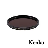 在飛比找ETMall東森購物網優惠-【Kenko】REALPRO MC ND500 濾鏡 62m