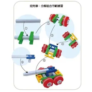 【星球573】建構式創意積木 潛能開發教具 AH型積木 小牛津 萬能教育積木 小小萬能積木 lasy fady積木相容