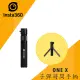 [促銷]Insta360 多功能子彈時間手柄 公司貨 (7.9折)