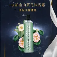 在飛比找蝦皮購物優惠-【Dr.Piz沛思】18K鉑金山茶花沐浴露 550ML/瓶