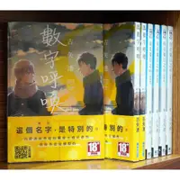 在飛比找蝦皮購物優惠-【全新首刷】你在夏日之中 (全) 古矢渚 特裝版 贈書腰+3