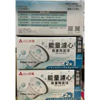 在飛比找蝦皮購物優惠-YS-6732 / YS-6722 元山開飲機能量濾心 3盒