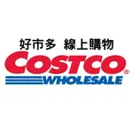 好市多COSTCO官網線上/部份實體代購 黑鑽卡 網路代購 線上購物 官網寄送